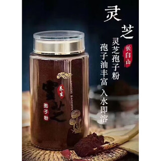 长白山灵芝孢子粉孢子粉可搭病后体虚体弱多病食欲 四 发2瓶共500克