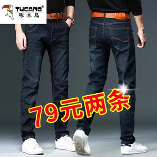 Woodpecker jeans men's autumn and winter style plus velvet thickened business casual pants men's straight leg pants elastic young and middle-aged long pants n009 black + n021 blue regular style 33