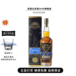 Cane garden caribbean flavor classic series rum and foreign wine mid-autumn festival gifts mid-autumn festival gifts cane garden guyana 2008 rum