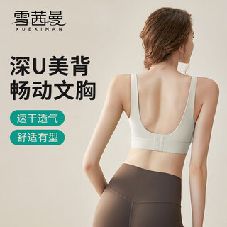 Xue ximan all-in-one sports bra for women shockproof running pilates fitness bra u-shaped beautiful back yoga clothing vest outer wear