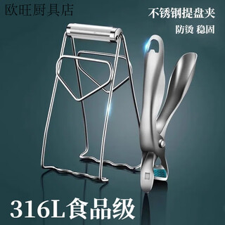 Fancychic german 316l stainless steel anti-scald bowl clip, steamed vegetable clip, steamer pot clip, main picture 316l anti-scald plate lifter + taishan clip, 1 each