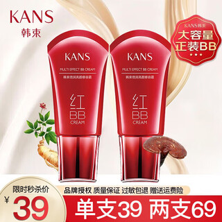 Han shuhong bb cream large capacity concealer isolation cream moisturizing brightening repair cream cushion cream 40ml large capacity 40ml