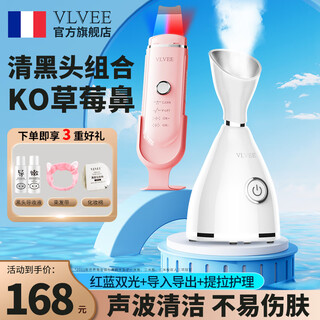 Vlvee blackhead shovel ultrasonic peeling machine to remove blackheads and suck blackheads instrument pore cleaner acne closed mouth cleansing instrument household ion introduction export electric beauty instrument pink upgraded blackhead shovel + white hot spray facial steamer