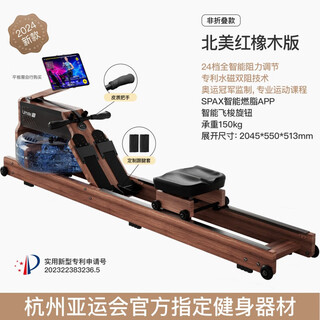 Umay rowing machine smart hydromagnetic dual-resistance indoor rowing trainer for home gym folding non-folding oak 丨 24-speed full