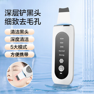 Bai qixin blackhead peeling machine blackhead instrument pore cleaner cleaning artifact cleansing instrument ultrasonic portable free muscle cleansing blackhead nose patch shovel men and women birthday goddess day gift blackhead shovel