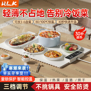 Hlk hlk smart warming chopping board foldable spring festival gift home heating warm milk insulation pad silicone extra thick dish preparation plate smart model holds 6 plates three levels controllable ten seconds fast heating foldable