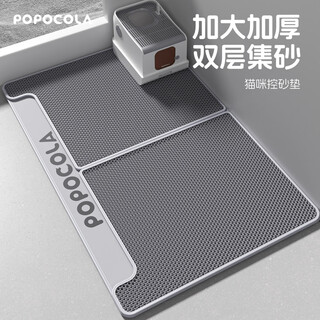 Popocola cat litter mat, anti-splash, anti-take-out, litter box control, sand falling, double-layer filtering, sand-leaking cat mat, anti-splash toilet foot mat, thin 70*120cm, super large and practical