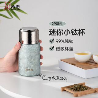 Heenoor pure titanium insulated cup stewed tea cup tea water separation healthy tea cup xn-t381 far sky blue 290ml