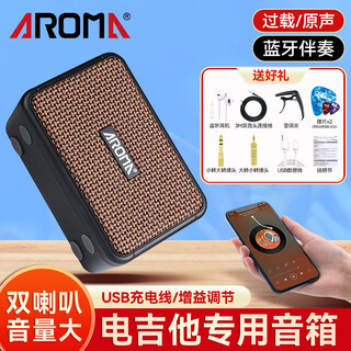 Aroma ag-04 electric guitar speaker bluetooth outdoor playing and singing special mini speaker portable rechargeable ag-04 electric guitar speaker + gift