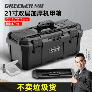 Greener 21-inch black diamond thickened tool box storage box hardware large industrial grade household portable car multi-function