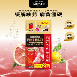 Basquelin carbonated bath salt 500g citrus helps sleep and relieves fatigue bath salt