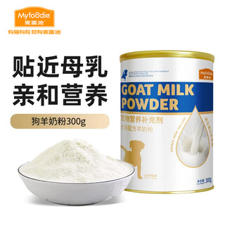 Mcfoodie goat milk powder for pet dogs, goat milk powder for adult dogs, puppies and newborn dogs 300g*1 can