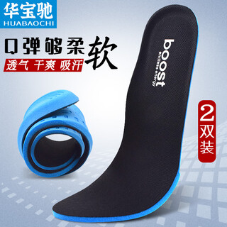 Huabaochi 2 pairs of sports insoles for men, breathable, sweat-absorbent, shock-absorbing, soft, women's running soft elastic cushioning, white shoe leather shoe insoles, black, 2 pairs, size 43-44 (can be cut)