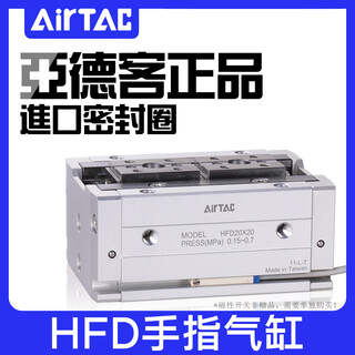 Airtac thin pneumatic finger hfd8/12/16/20/25-8x10x15x25x30x40x50x60/8 hfd20x40