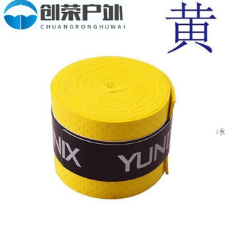 Zkhe bicycle handle wrapped with fashionable sweat-absorbent microfiber extended anti-slip fishing rod handle wrapped with breathable and wear-resistant thin yellow length about -1.1 meters 2 trial packs