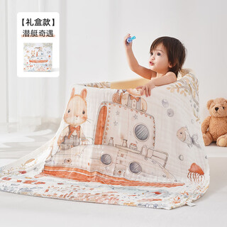 Rhinesen baby bath towel pure cotton gauze super soft absorbent baby newborn blanket blanket children's cotton bath towel quilt submarine adventure (6 layers of combed cotton-exquisite gift box) 105x105cm