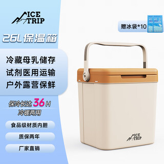 Ice trip breast milk insulated box refrigerated car incubator outdoor camping cooler to keep warm 26l lidi model-khaki