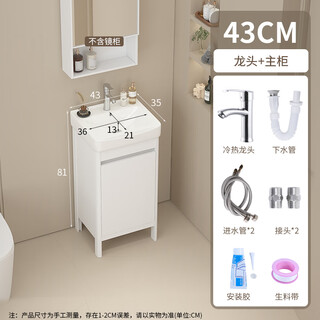 Jomoo's new floor-standing space aluminum bathroom cabinet wash basin set bathroom integrated ceramic wash basin balcony wash basin pearl white 43cm complete set