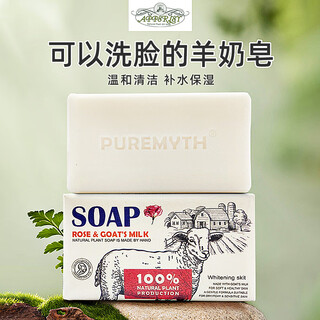 Kamandan goat milk soap 250g children's bath soap bath face essential oil soap men's and women's bath shampoo shampoo handmade soap