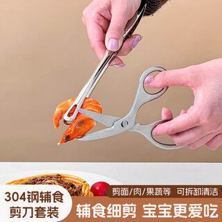 沃德百惠（WORTHBUY）辅食剪刀宝宝专用食品级304不锈钢便携剪婴儿辅食小剪刀研磨工具 辅食剪+收纳盒