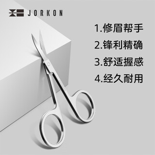 Jiangong stainless steel eyebrow trimming scissors, women's eyebrow scissors, beauty scissors, small eyebrow trimming scissors, eyebrow trimming artifact, single pack