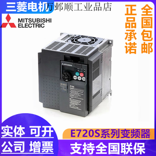 Frequency converter fr-e720s-0.4k 0.1k 0.2k 0.75k 1.5k 2.2k e720s-0.75k-cht