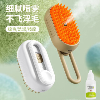Pet cat and dog spray massage comb steam comb brush cat hair cleaner remove floating hair no-bath cat comb milk coffee rechargeable + lickable no-wash essence
