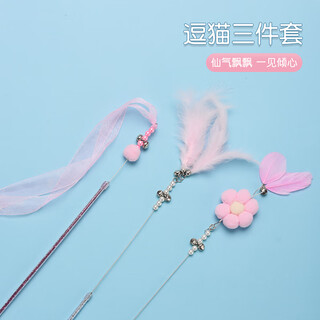 Extension pet cat toys interactive three-piece set kitten cat funny stick toy ribbon tassel feather fairy stick toy
