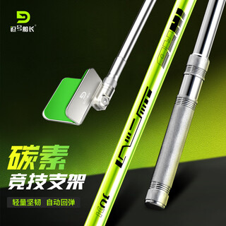 Captain comma athletic bracket black pit carbon turret bracket lightweight anti-slip fishing rod bracket removable rebound bracket