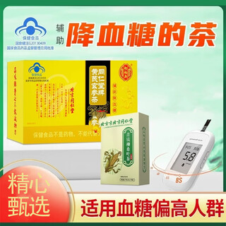 北京同仁堂辅助降血糖的茶玉米须青钱柳桑叶茶搭苦瓜片干降糖z 8盒装 2.1g*1袋