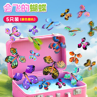 会飞的蝴蝶抖音玩具儿童户外喷花礼盒竹蜻蜓魔术蝴蝶道具惊喜装饰 5只装【会飞的蝴蝶】颜色随机