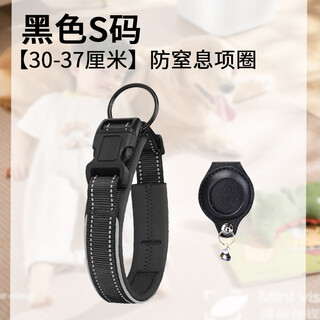 Znmw applicable sports tracker protective cover airtag dog collar pet neck collar itag protective cover anti-lost positioning tracker sports tracker special neck collar dog small and medium black s size 30-37cm dog collar
