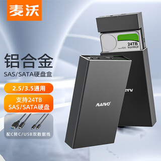 Maiwo k3527sas sas/sata mobile hard drive box 2.5/3.5-inch general mechanical solid-state drive read box desktop notebook hard drive external box