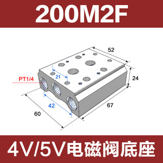 Airtac 4v/5v series solenoid valve base manifold 100m200m300m400 4v200m-2f