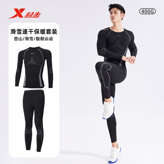 Xtep outdoor sports functional underwear for men, antibacterial quick-drying clothing, close-fitting sweat-wicking women's outdoor sports underwear set