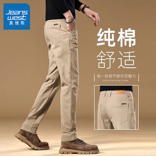 Jeanswest khaki solid color pants men's spring and autumn men's cotton casual pants 2025 summer new business straight slim men's pants khaki regular 30 waist 2 feet 3 suitable for 120 jin jin is equal to 0.5 kg up and down