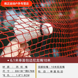 羽毛球网标准比赛室内外便携式羽毛中拦网架子简易折叠场地网 6点1米单面包边尼龙绳10米