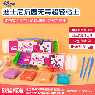 Disney 12 color ultra light clay color mud plasticine space mud clay art handmade DIY space sand toy stationery