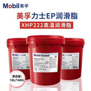 Butter grease ep0123 no. xhp222 lux lubricant mobil 16 kg bearing universal lithium grease high temperature wear-resistant mobil high temperature grease xhp222 (180kg) blue