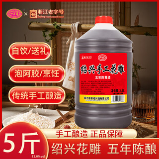 叶万源绍兴花雕黄酒五年陈 半干型2.5L桶装米酒家用厨用料酒