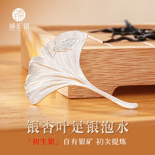 Zhenhuiyin 999.9 pure silver leaf tea maker artifact boiling tea set accessories sent to elders for a blockbuster approximately 1.6g