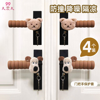 9i9 door handle protective cover children's anti-collision cover home bedroom unit door handle cartoon 4 pack a5