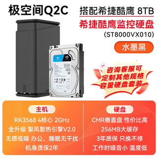 Qspace q2c nas quad-core dual-bay nas network storage intelligent ai entertainment audio-visual office home cloud server mobile phone tablet expansion suitable for iphone17 series q2c black with seagate cool eagle 8t*1 genuine equipment warranty two years hard drive three years