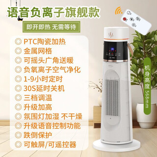 Xiaomi buyi electric heater household energy-saving vertical heater bathroom electric heater small solar tower electric heater hot air fan home dormitory office voice remote control white flame atmosphere negative ions