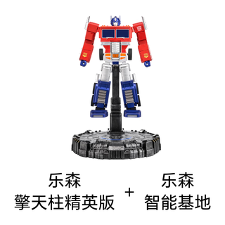 Lesen Robot [Same Model in Musk] Lesen Elite Version Robot Automatic Transformers Toys Genuine Ai Children's Companion Voice Dialogue Intelligent Robot New Year Children's Gift Optimus Prime Elite Version Set (including smart base)