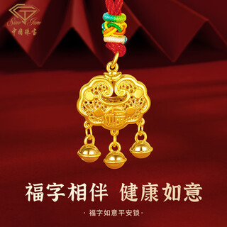 Chinese jewelry birthday gift for girlfriend ping an lock gold pendant pure gold 999 longevity lock pendant baby baby one year old