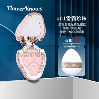 Flower knows unicorn series embossed blush teacher’s day mid-autumn festival gift mother’s day practical gift for mom, mother-in-law and elders flower knows blush 01# snow frost pearl