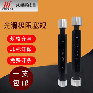 Smooth surface limit plug gauge h7h8 pass-stop gauge high-precision ring gauge inspection tool double-head inner hole gauge 25-h7