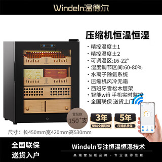 Windeln wendel cigar cabinet compressor constant temperature and humidity cedar wood wifi ammonia removal home mini humidifier cabinet all-in-one cabinet compressor constant temperature and humidity wifi-48l