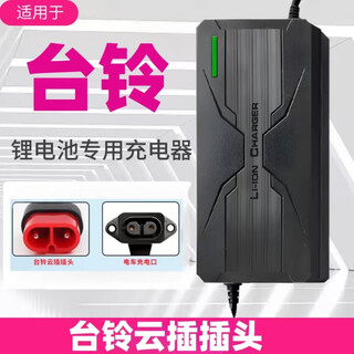 Suitable for tailing lithium battery electric vehicle lithium battery charger 48v2a60v72v54.6 automatic power off 71.4v tailing lithium battery two-pin 48v3a-output 54.6v
